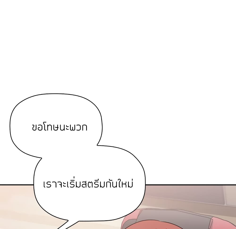 Collapse and Rewind ตอนที่ 12 แปลไทย รูปที่ 8