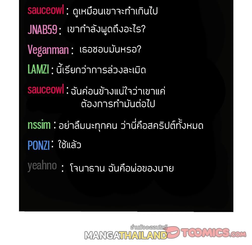 Collapse and Rewind ตอนที่ 12 แปลไทย รูปที่ 84