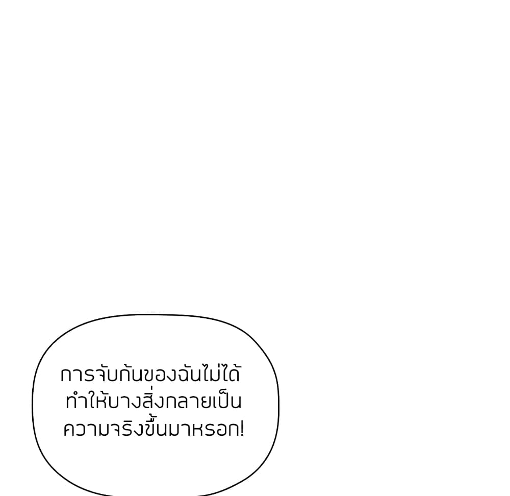 Collapse and Rewind ตอนที่ 12 แปลไทย รูปที่ 85