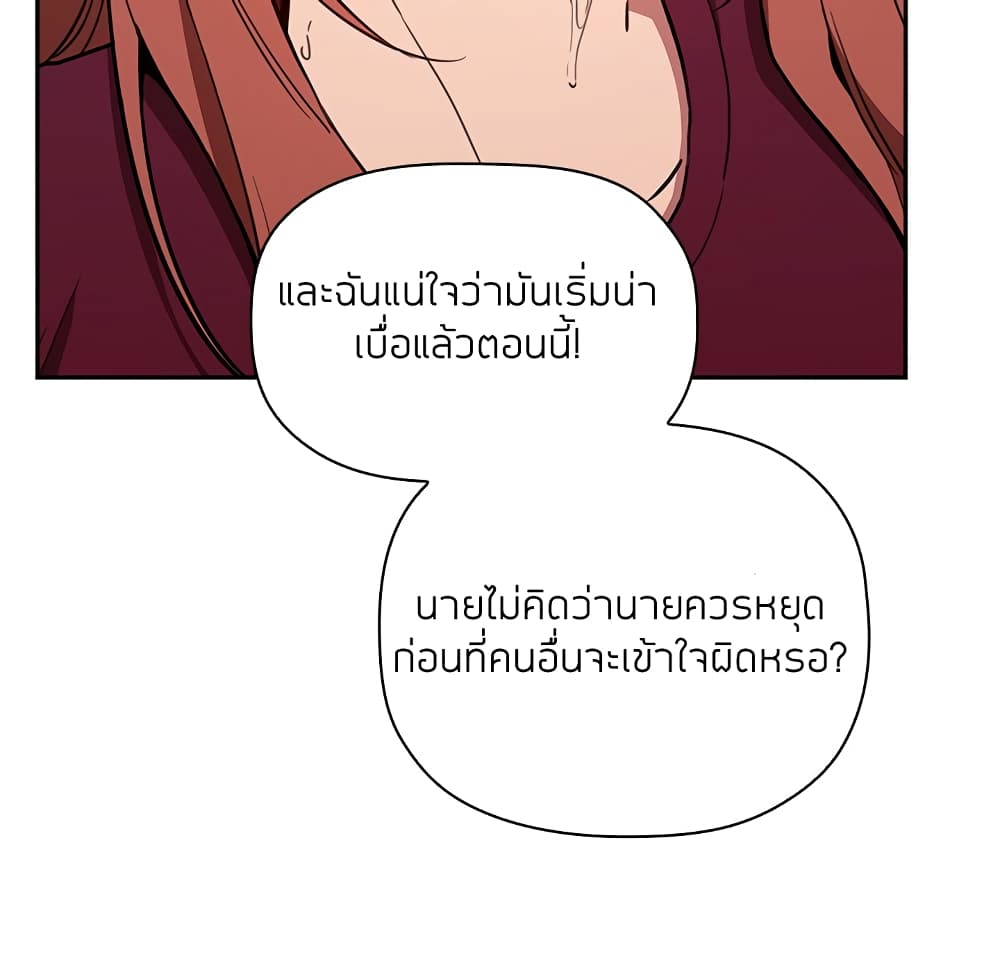 Collapse and Rewind ตอนที่ 12 แปลไทย รูปที่ 87