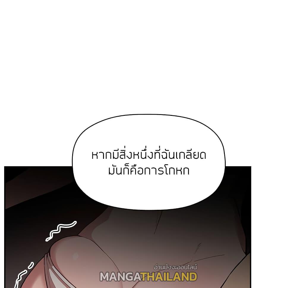 Collapse and Rewind ตอนที่ 12 แปลไทย รูปที่ 95