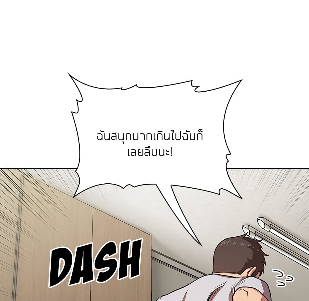 Collapse and Rewind ตอนที่ 13 แปลไทย รูปที่ 103