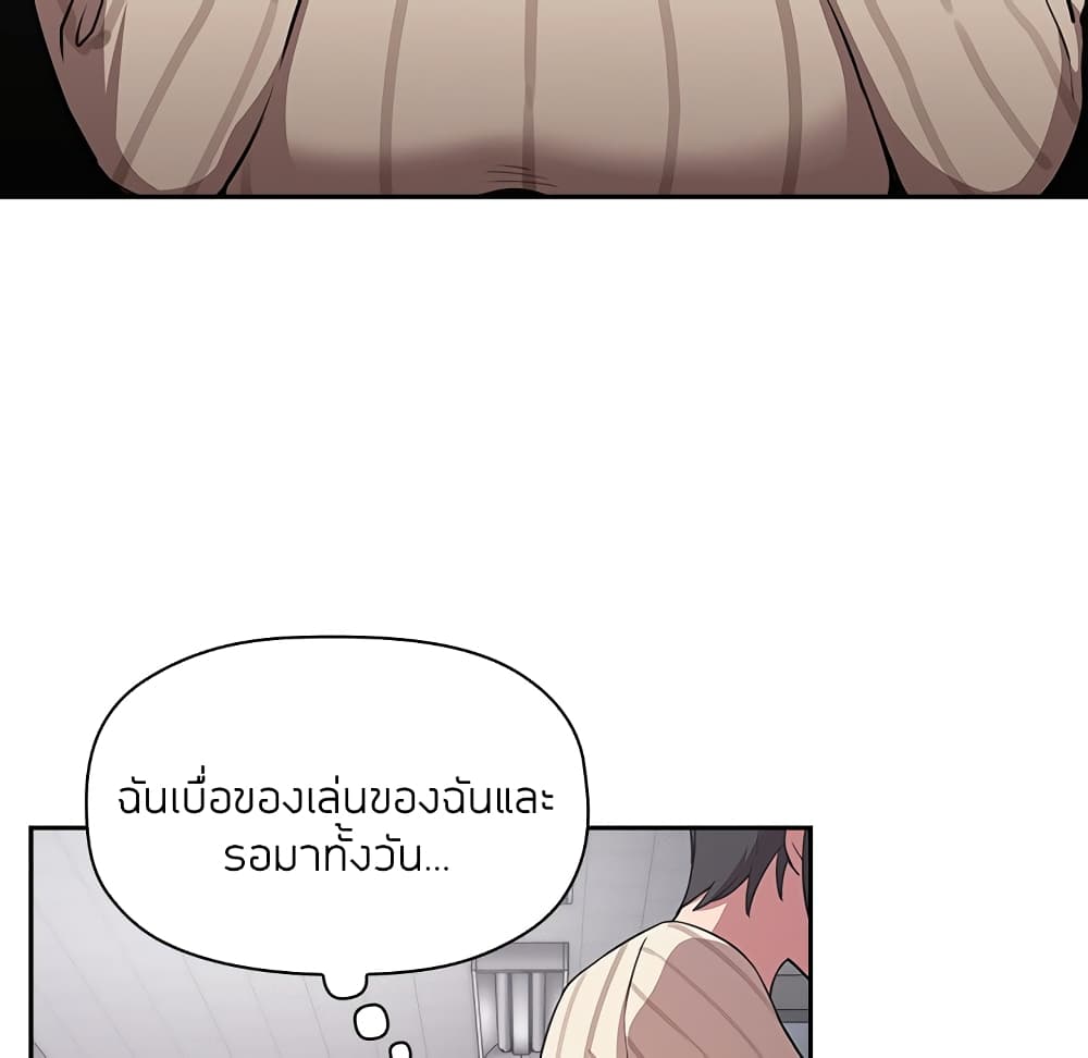 Collapse and Rewind ตอนที่ 13 แปลไทย รูปที่ 120