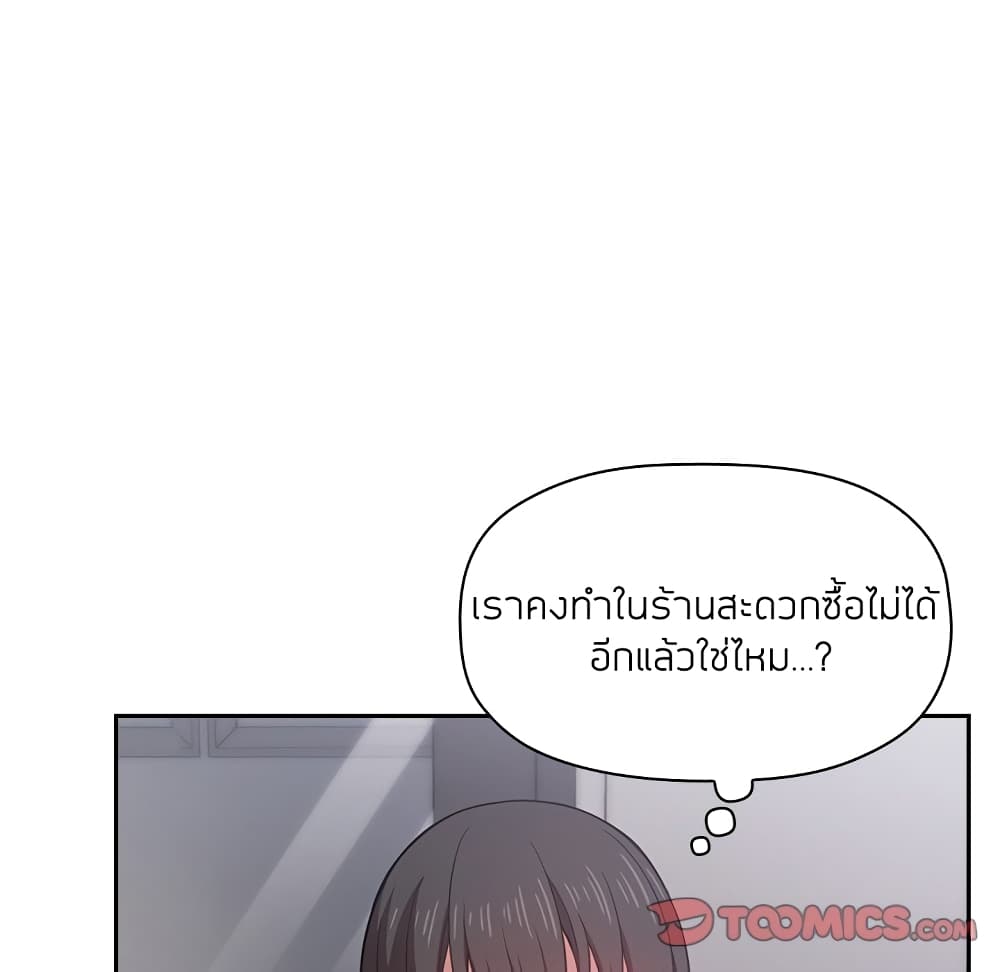 Collapse and Rewind ตอนที่ 13 แปลไทย รูปที่ 122