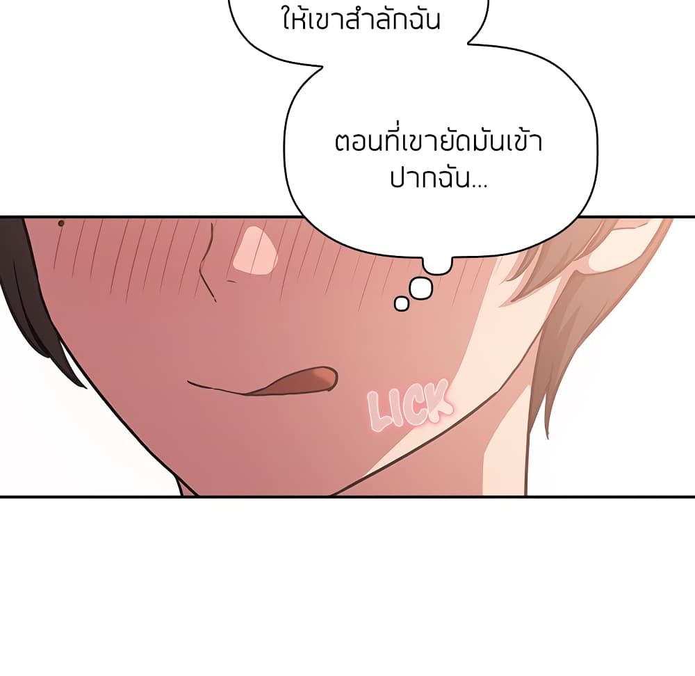 Collapse and Rewind ตอนที่ 13 แปลไทย รูปที่ 127