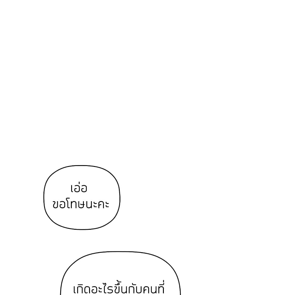 Collapse and Rewind ตอนที่ 13 แปลไทย รูปที่ 143