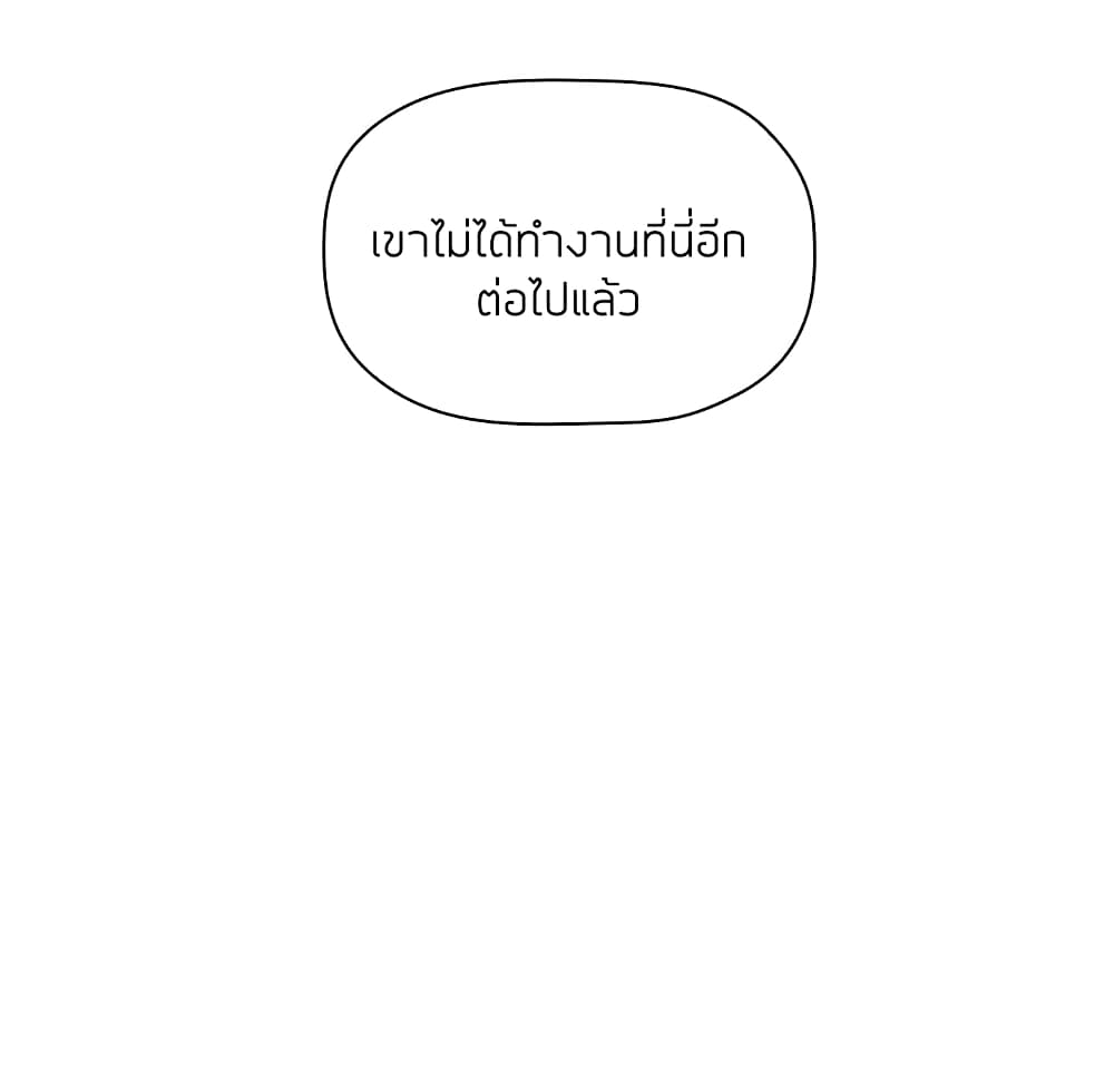 Collapse and Rewind ตอนที่ 13 แปลไทย รูปที่ 147