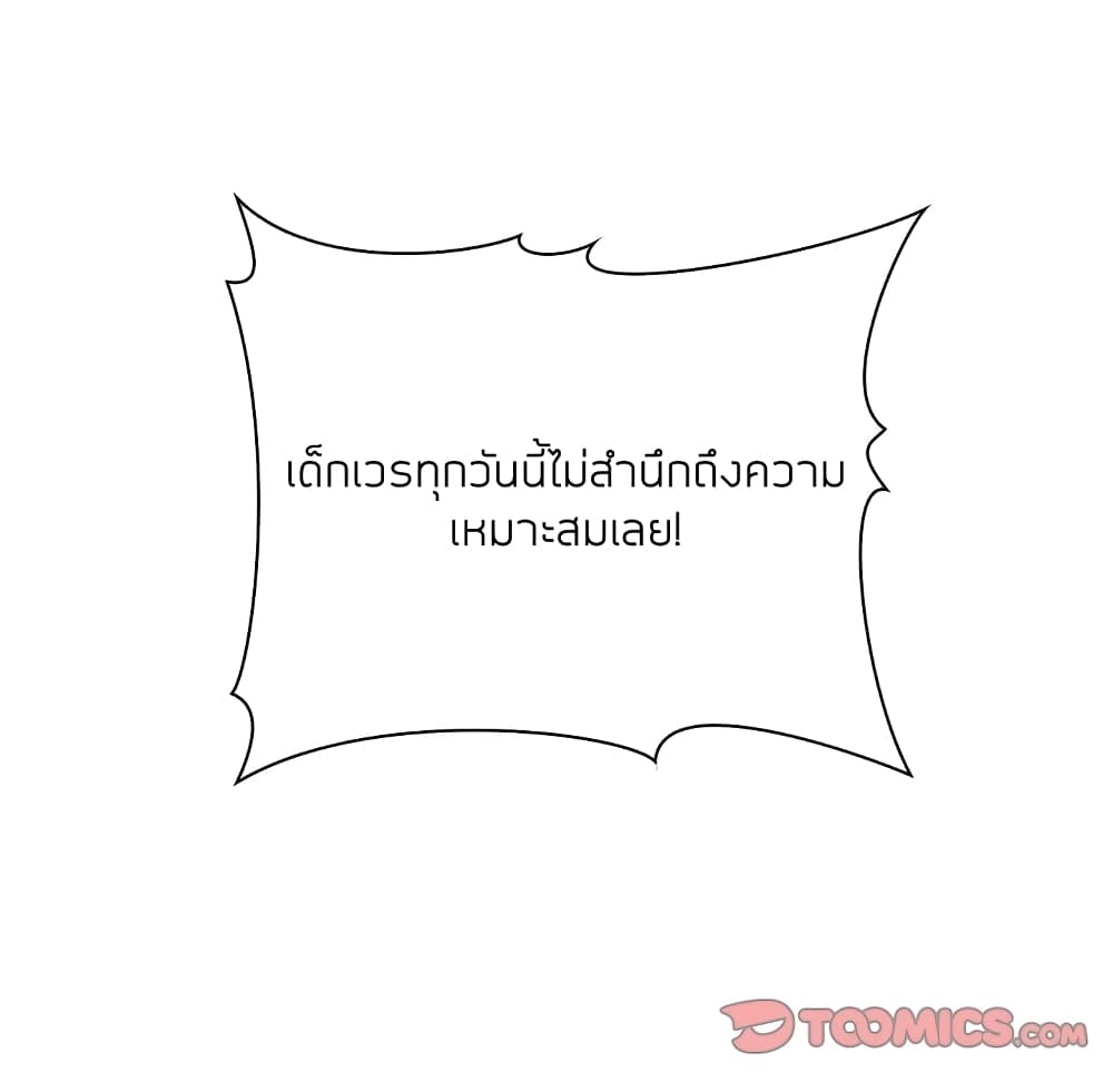 Collapse and Rewind ตอนที่ 13 แปลไทย รูปที่ 152