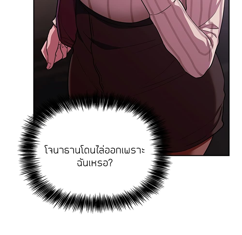 Collapse and Rewind ตอนที่ 13 แปลไทย รูปที่ 161