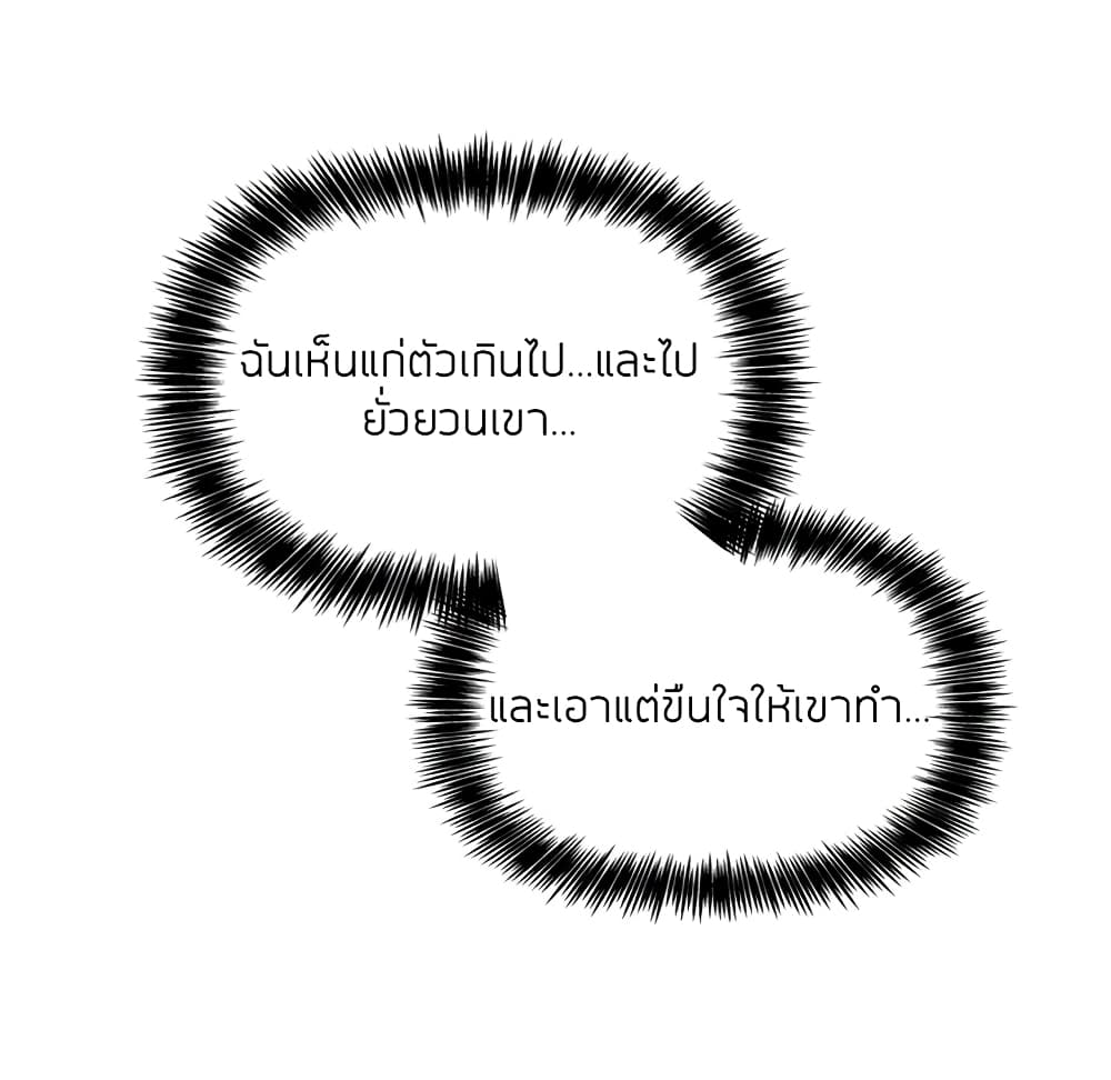 Collapse and Rewind ตอนที่ 13 แปลไทย รูปที่ 163