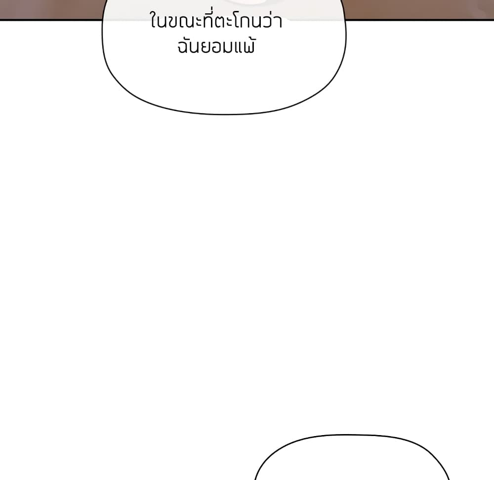 Collapse and Rewind ตอนที่ 13 แปลไทย รูปที่ 19