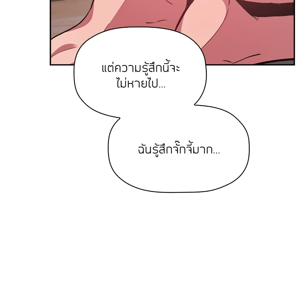 Collapse and Rewind ตอนที่ 13 แปลไทย รูปที่ 21