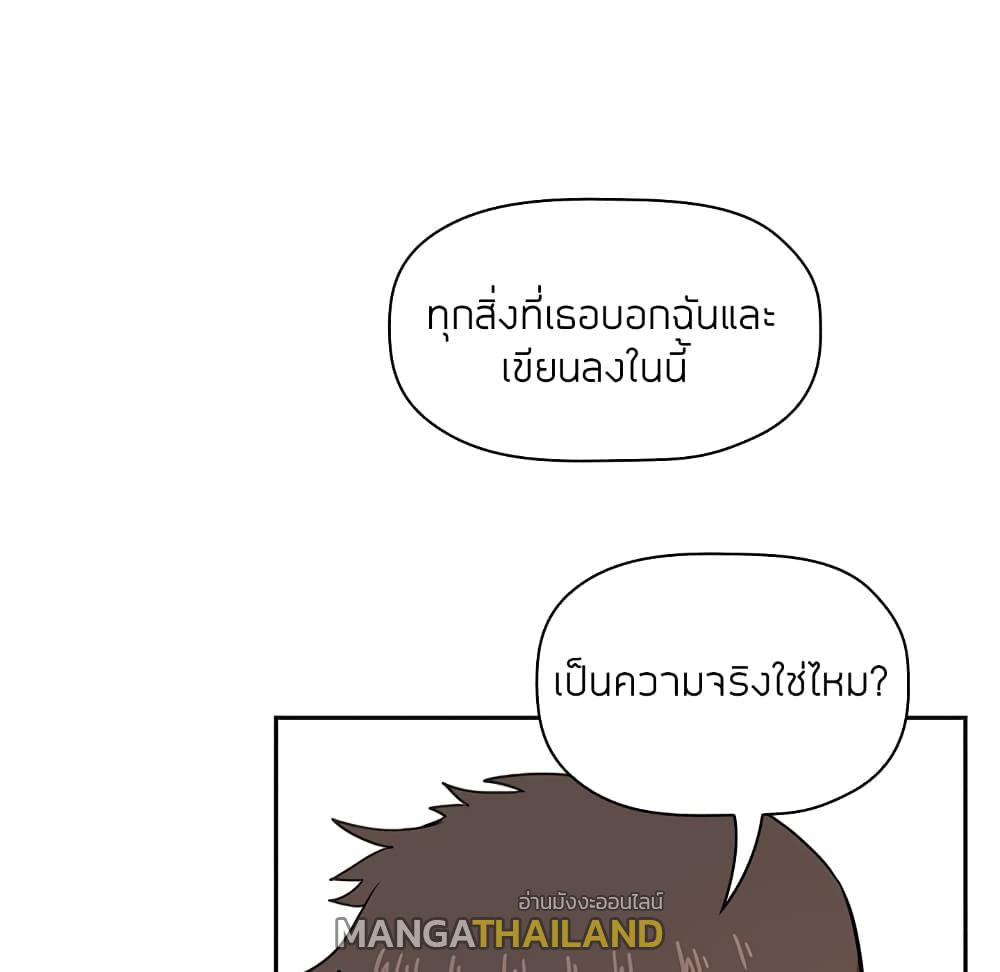 Collapse and Rewind ตอนที่ 13 แปลไทย รูปที่ 27