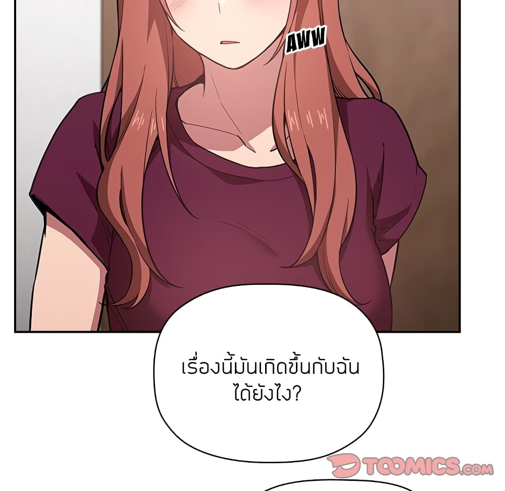 Collapse and Rewind ตอนที่ 13 แปลไทย รูปที่ 32