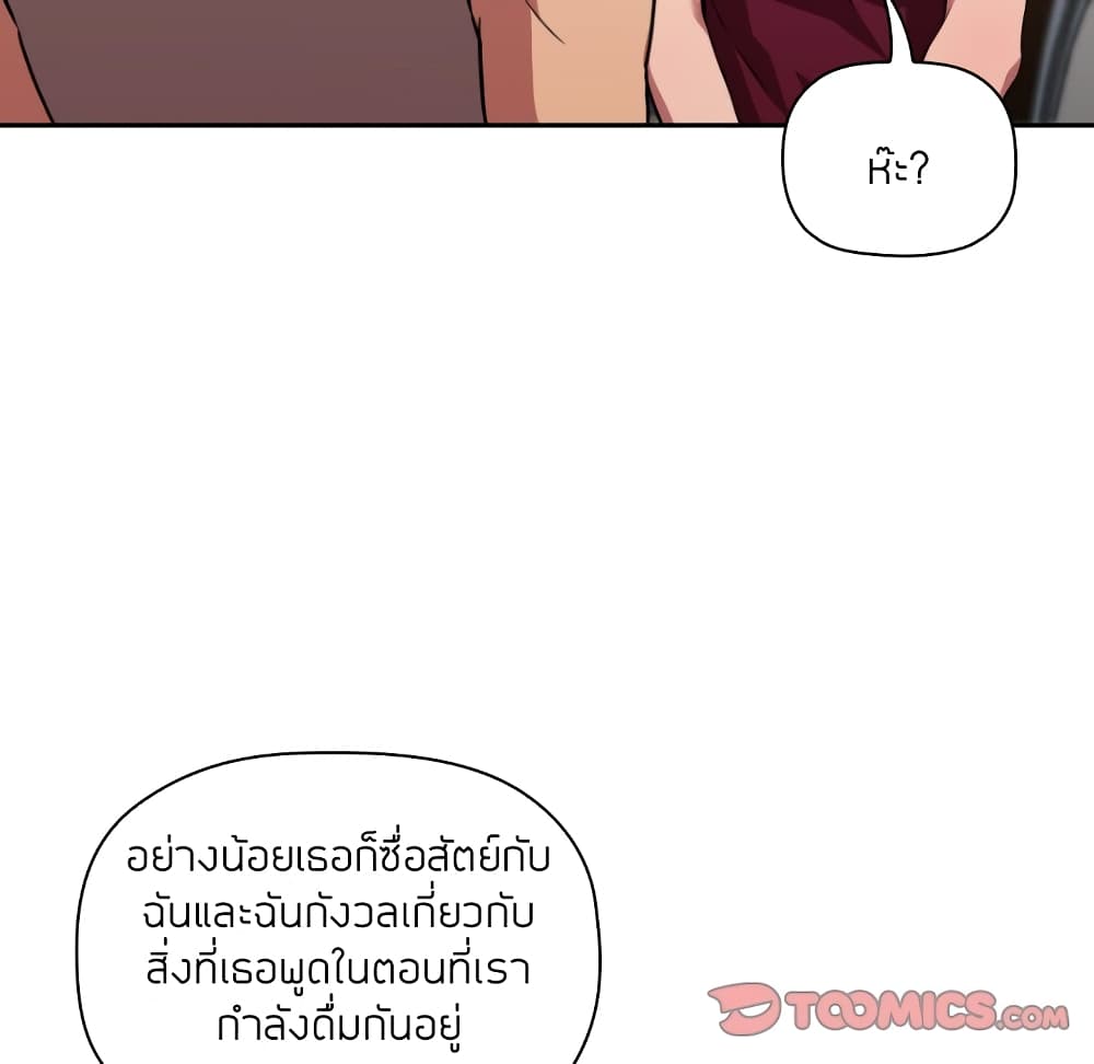 Collapse and Rewind ตอนที่ 13 แปลไทย รูปที่ 38