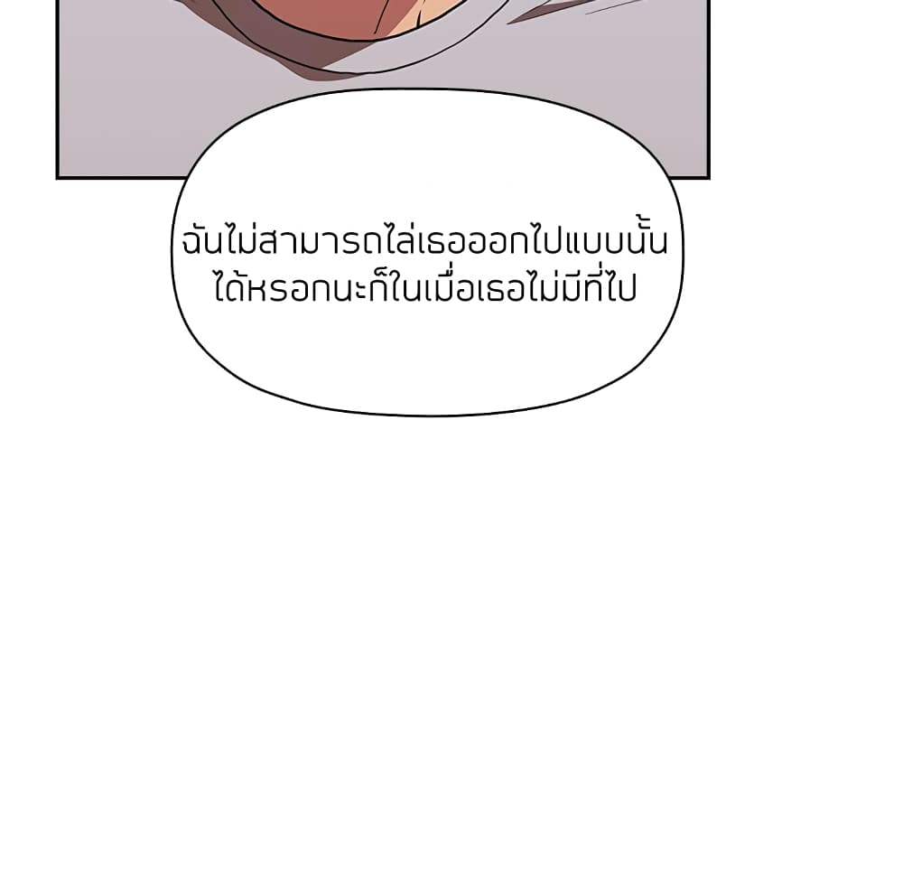 Collapse and Rewind ตอนที่ 13 แปลไทย รูปที่ 40