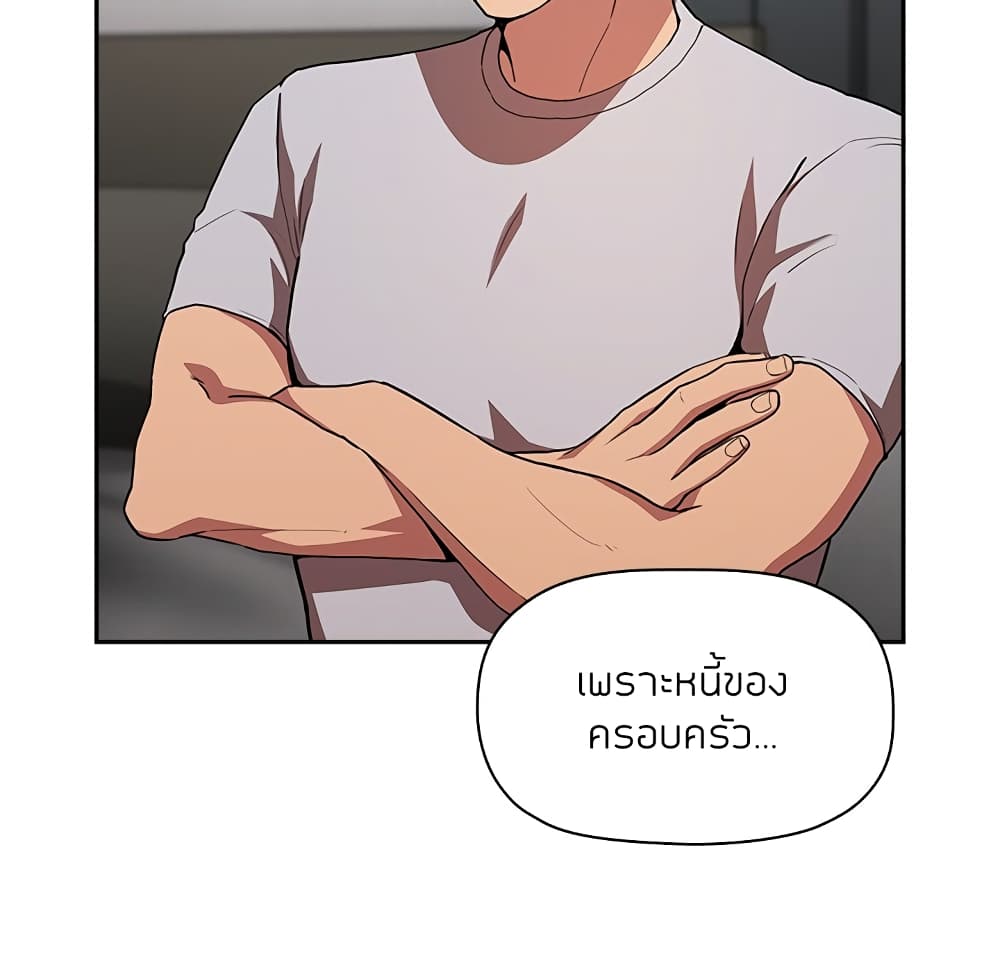 Collapse and Rewind ตอนที่ 13 แปลไทย รูปที่ 51