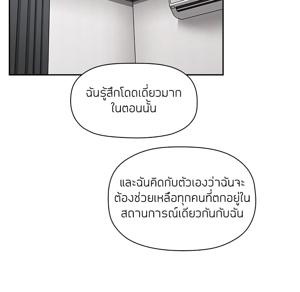 Collapse and Rewind ตอนที่ 13 แปลไทย รูปที่ 53