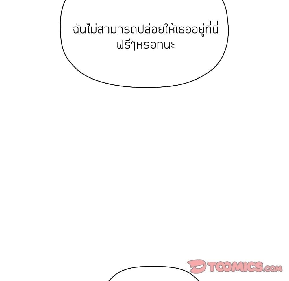 Collapse and Rewind ตอนที่ 13 แปลไทย รูปที่ 56