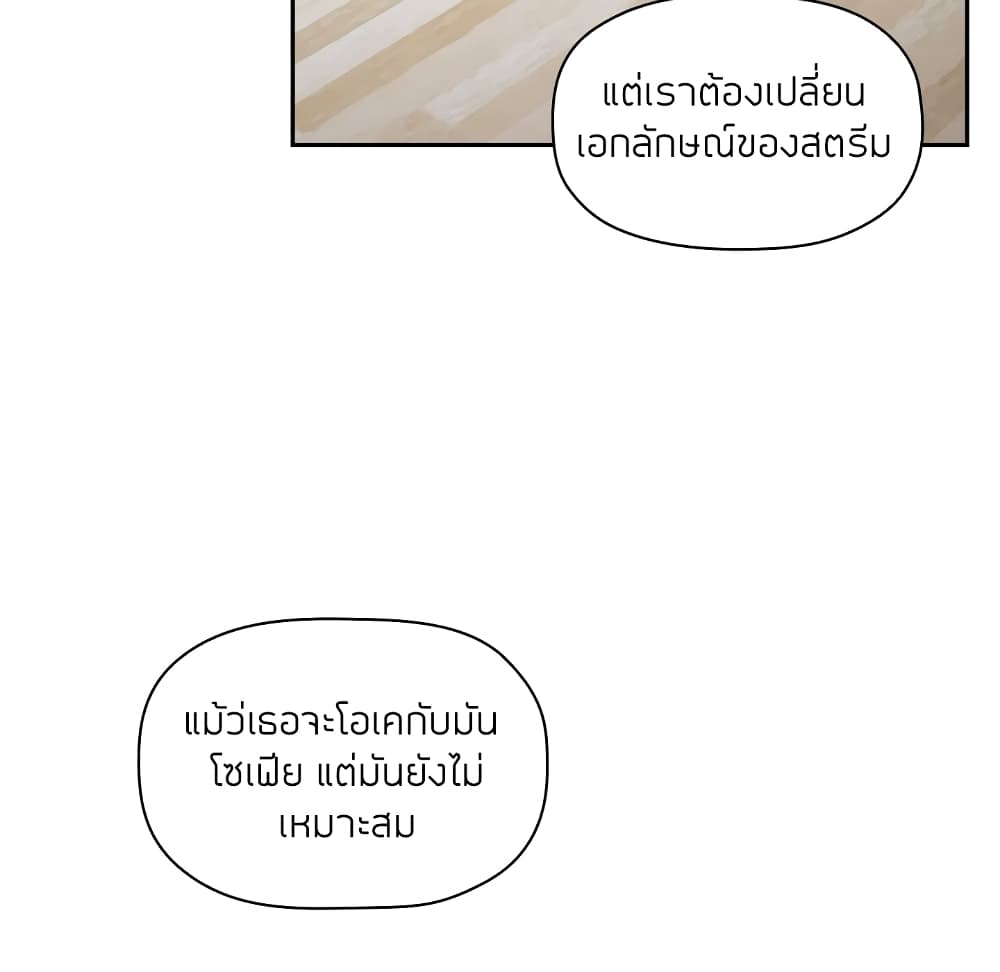 Collapse and Rewind ตอนที่ 13 แปลไทย รูปที่ 58