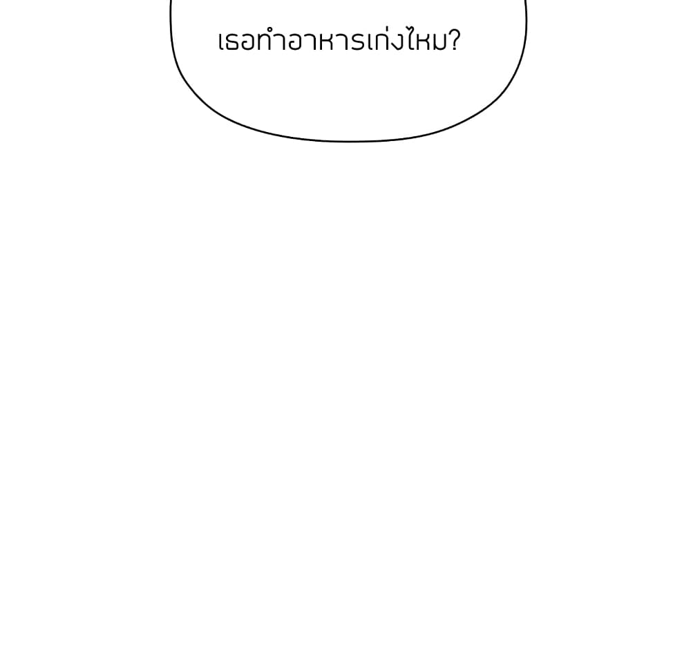 Collapse and Rewind ตอนที่ 13 แปลไทย รูปที่ 69