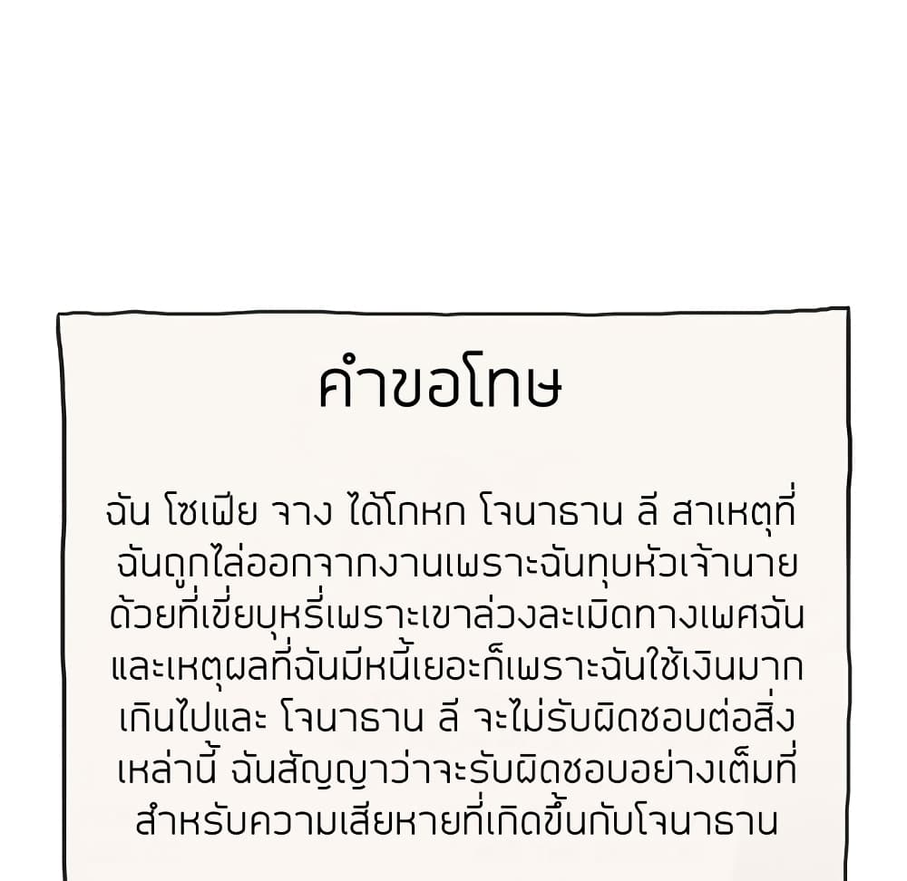 Collapse and Rewind ตอนที่ 13 แปลไทย รูปที่ 7