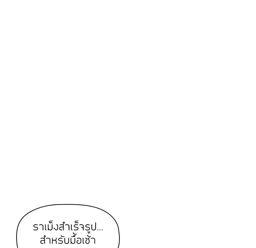 Collapse and Rewind ตอนที่ 13 แปลไทย รูปที่ 76