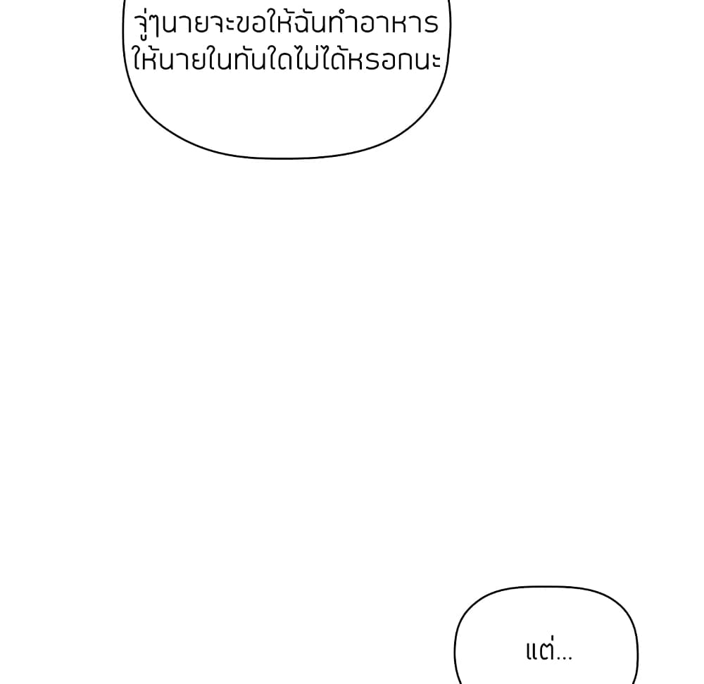 Collapse and Rewind ตอนที่ 13 แปลไทย รูปที่ 83