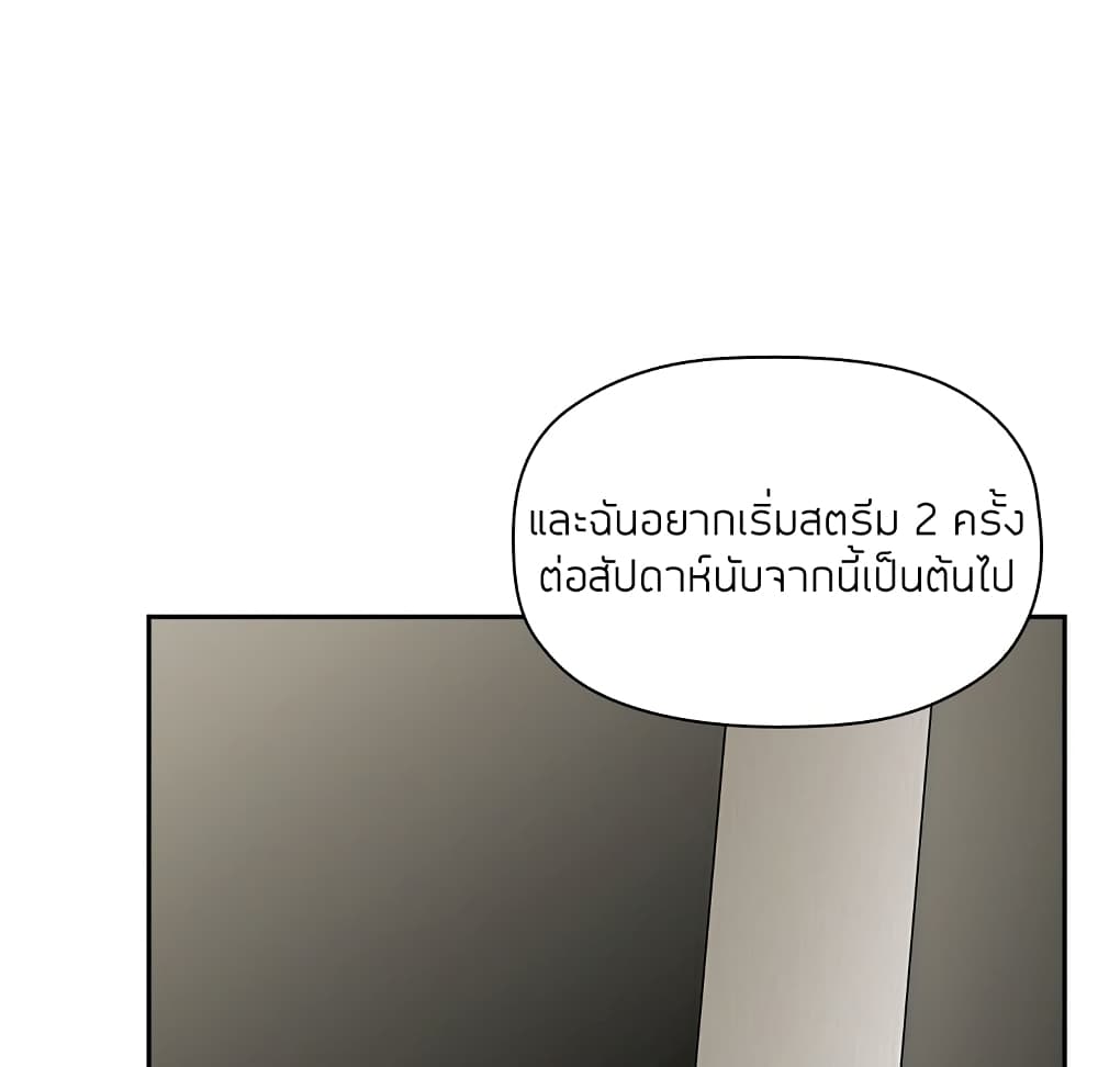 Collapse and Rewind ตอนที่ 13 แปลไทย รูปที่ 93