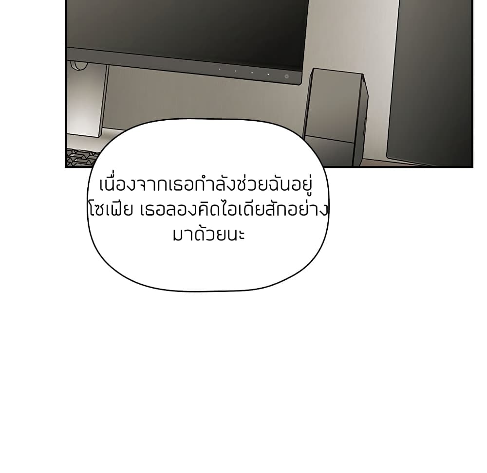 Collapse and Rewind ตอนที่ 13 แปลไทย รูปที่ 94