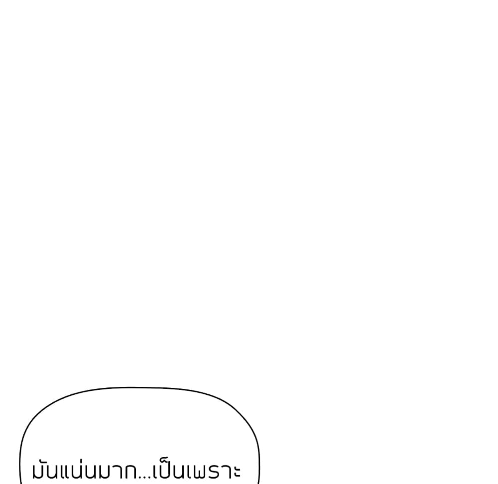 Collapse and Rewind ตอนที่ 9 แปลไทย รูปที่ 113