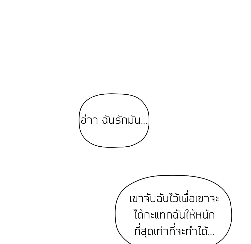 Collapse and Rewind ตอนที่ 9 แปลไทย รูปที่ 122