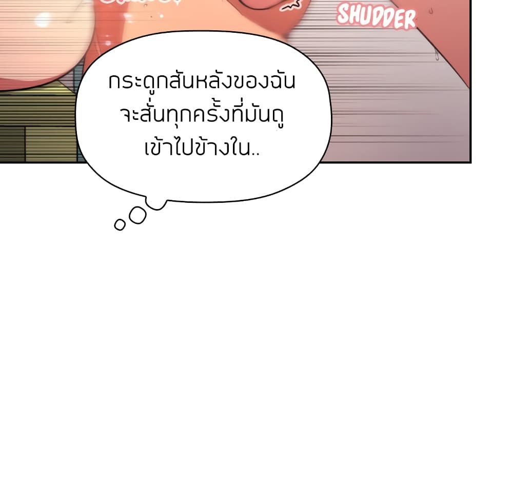 Collapse and Rewind ตอนที่ 9 แปลไทย รูปที่ 127