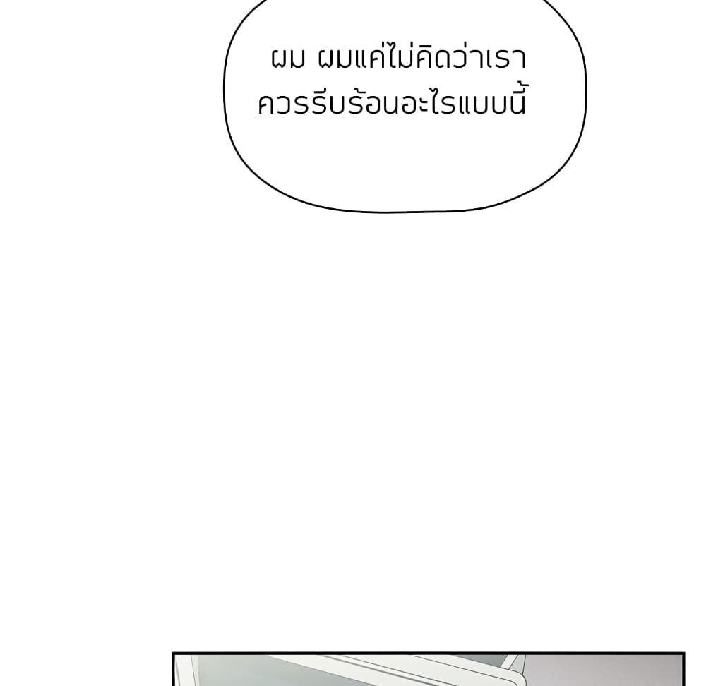 Collapse and Rewind ตอนที่ 9 แปลไทย รูปที่ 13