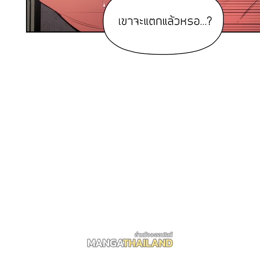 Collapse and Rewind ตอนที่ 9 แปลไทย รูปที่ 132