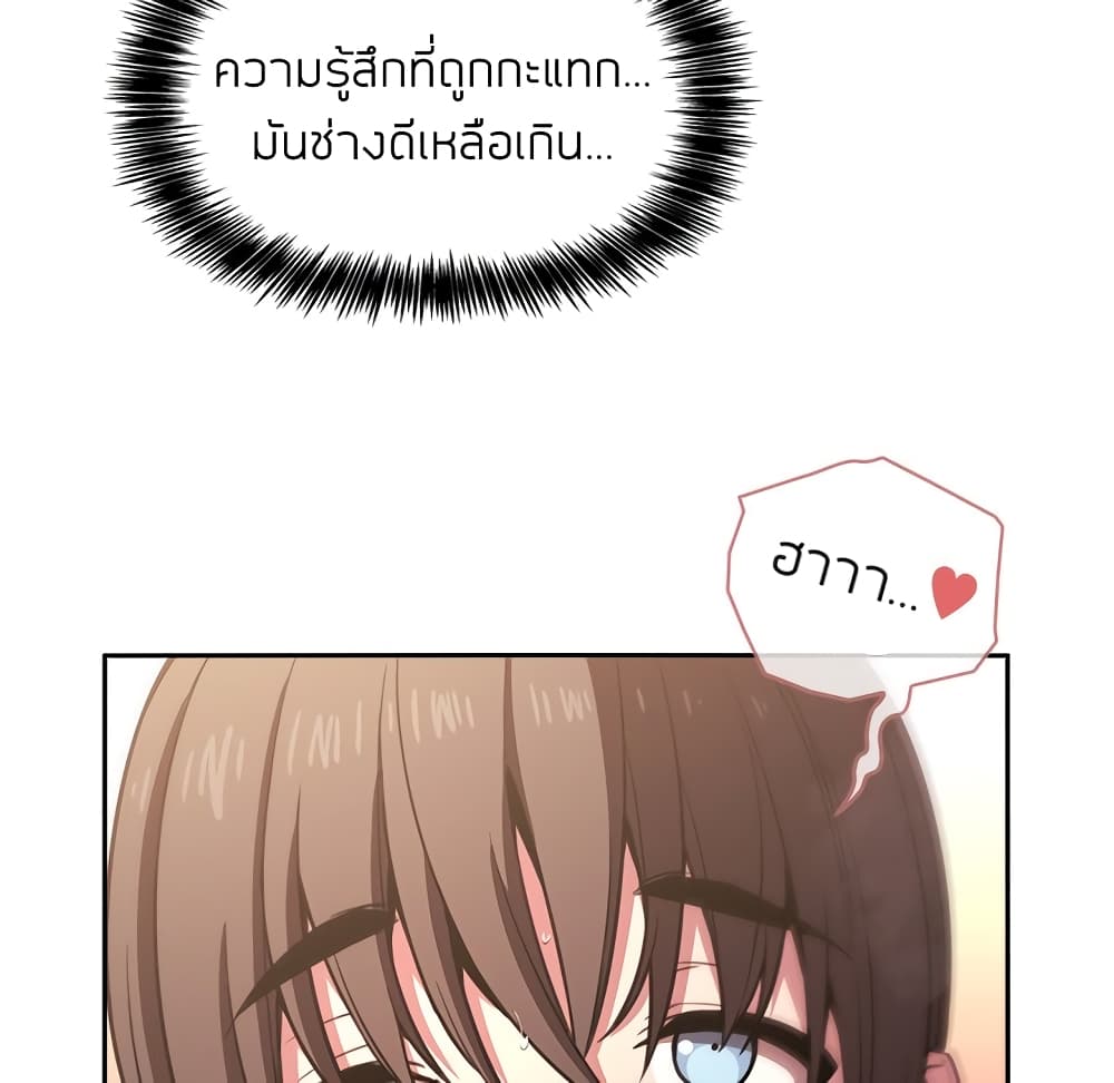 Collapse and Rewind ตอนที่ 9 แปลไทย รูปที่ 137