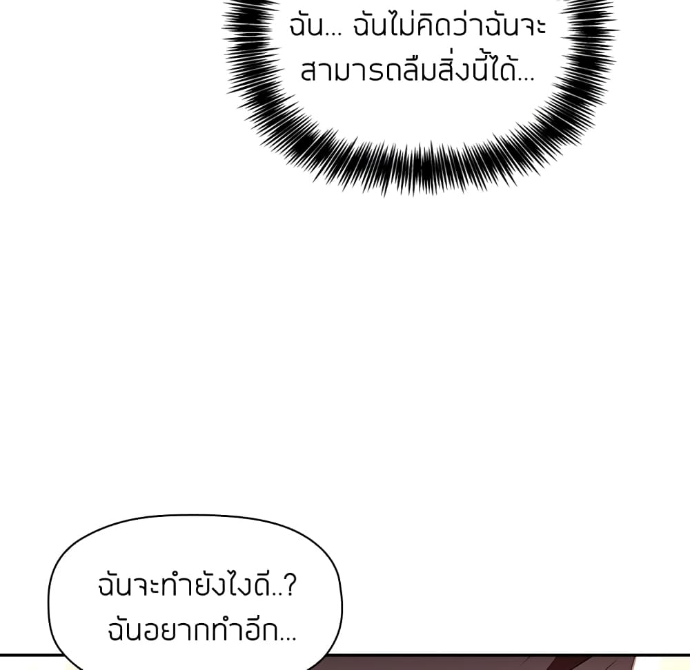 Collapse and Rewind ตอนที่ 9 แปลไทย รูปที่ 139