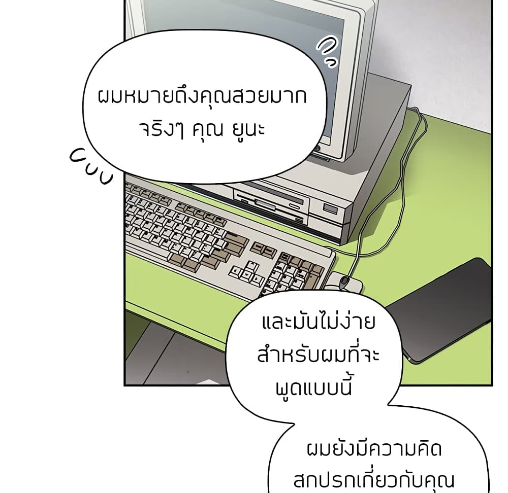 Collapse and Rewind ตอนที่ 9 แปลไทย รูปที่ 14