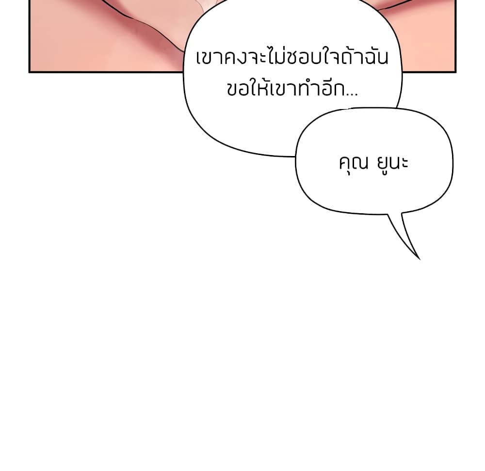 Collapse and Rewind ตอนที่ 9 แปลไทย รูปที่ 143