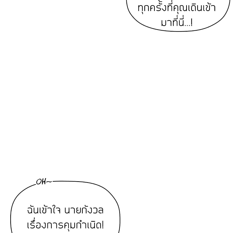 Collapse and Rewind ตอนที่ 9 แปลไทย รูปที่ 15