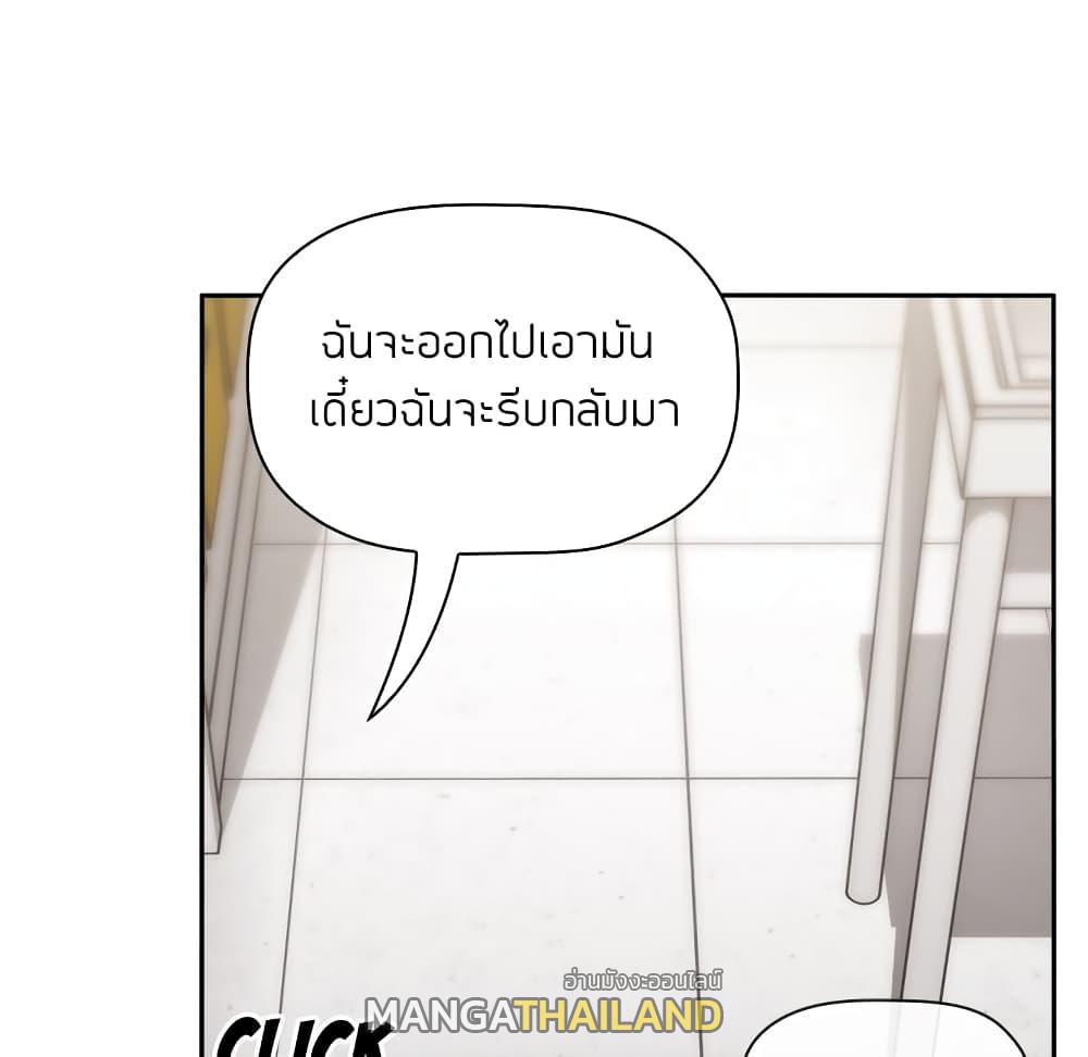 Collapse and Rewind ตอนที่ 9 แปลไทย รูปที่ 18