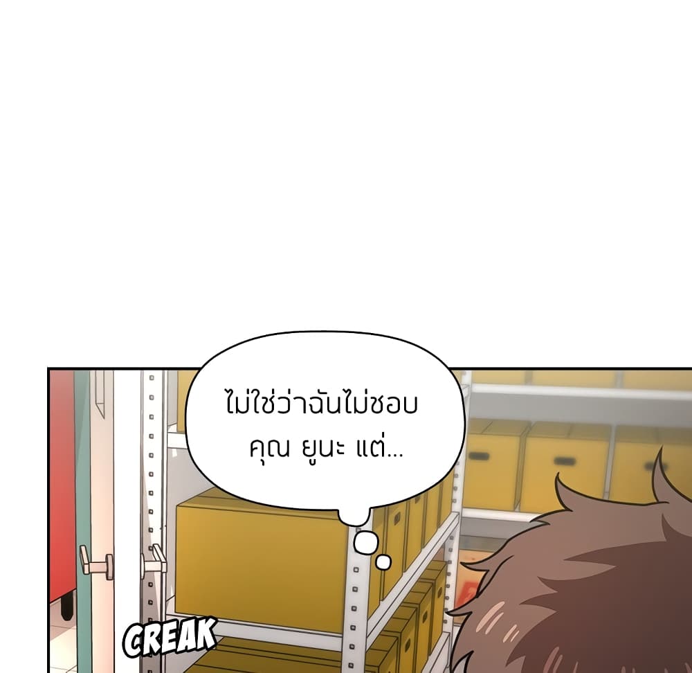 Collapse and Rewind ตอนที่ 9 แปลไทย รูปที่ 22