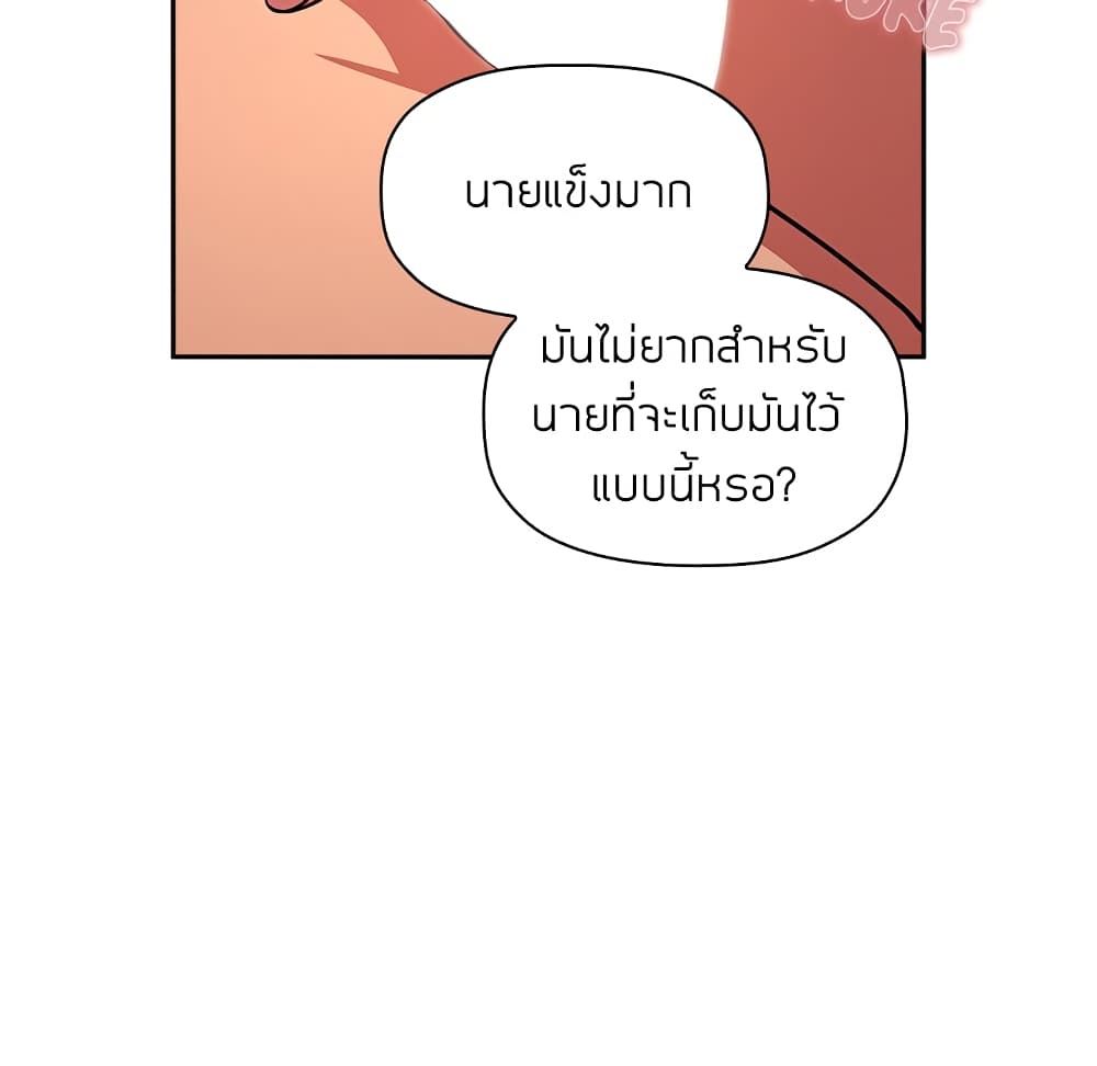 Collapse and Rewind ตอนที่ 9 แปลไทย รูปที่ 45