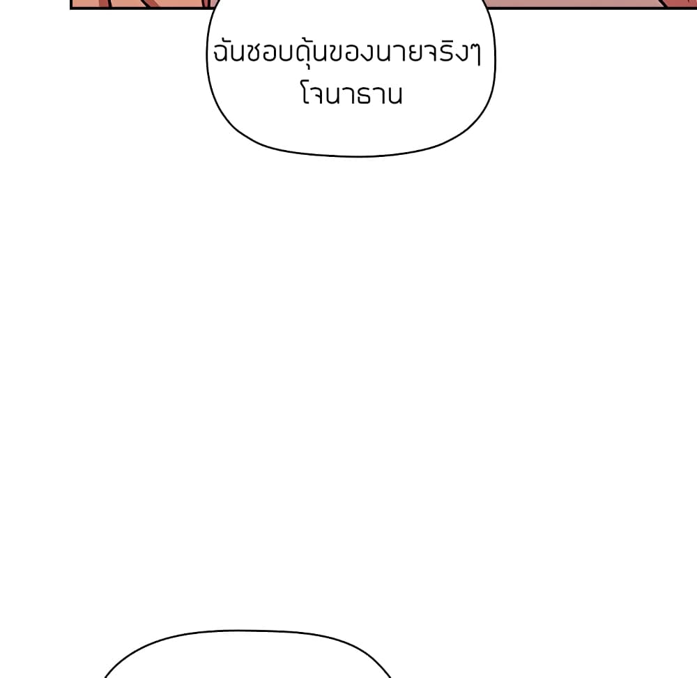 Collapse and Rewind ตอนที่ 9 แปลไทย รูปที่ 47