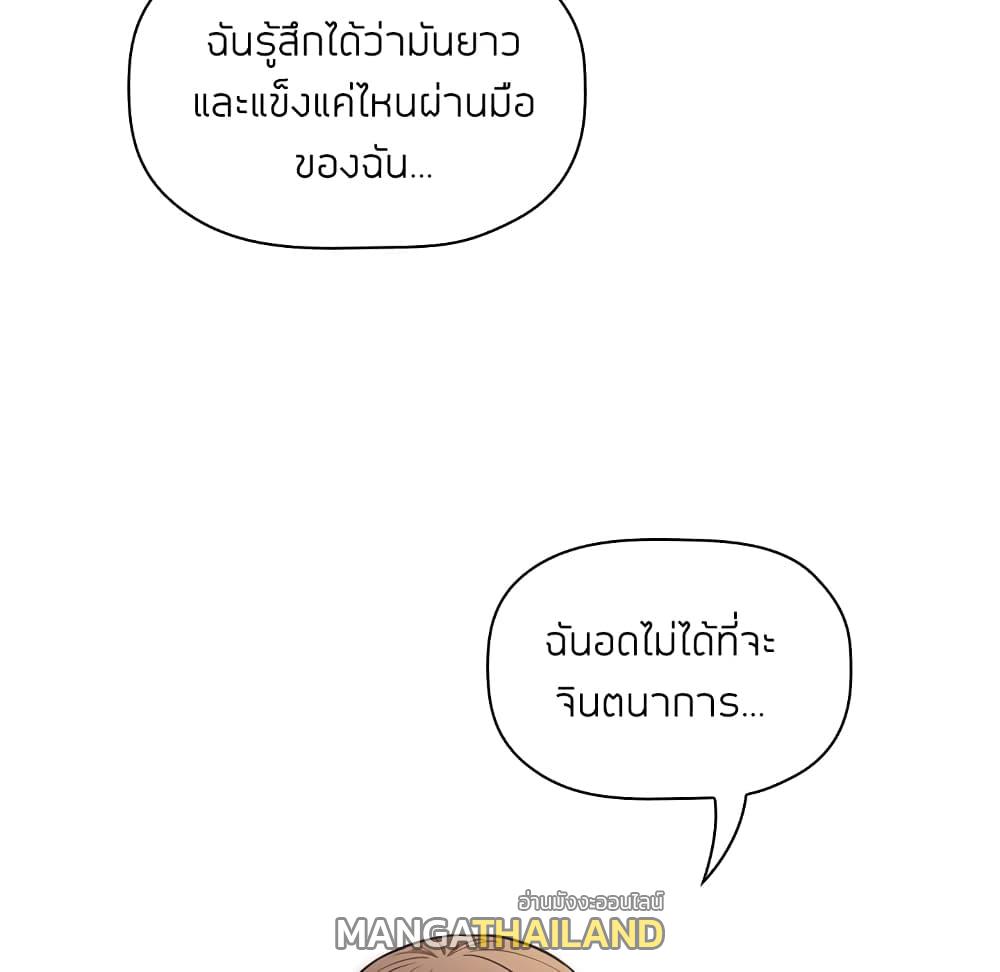 Collapse and Rewind ตอนที่ 9 แปลไทย รูปที่ 48