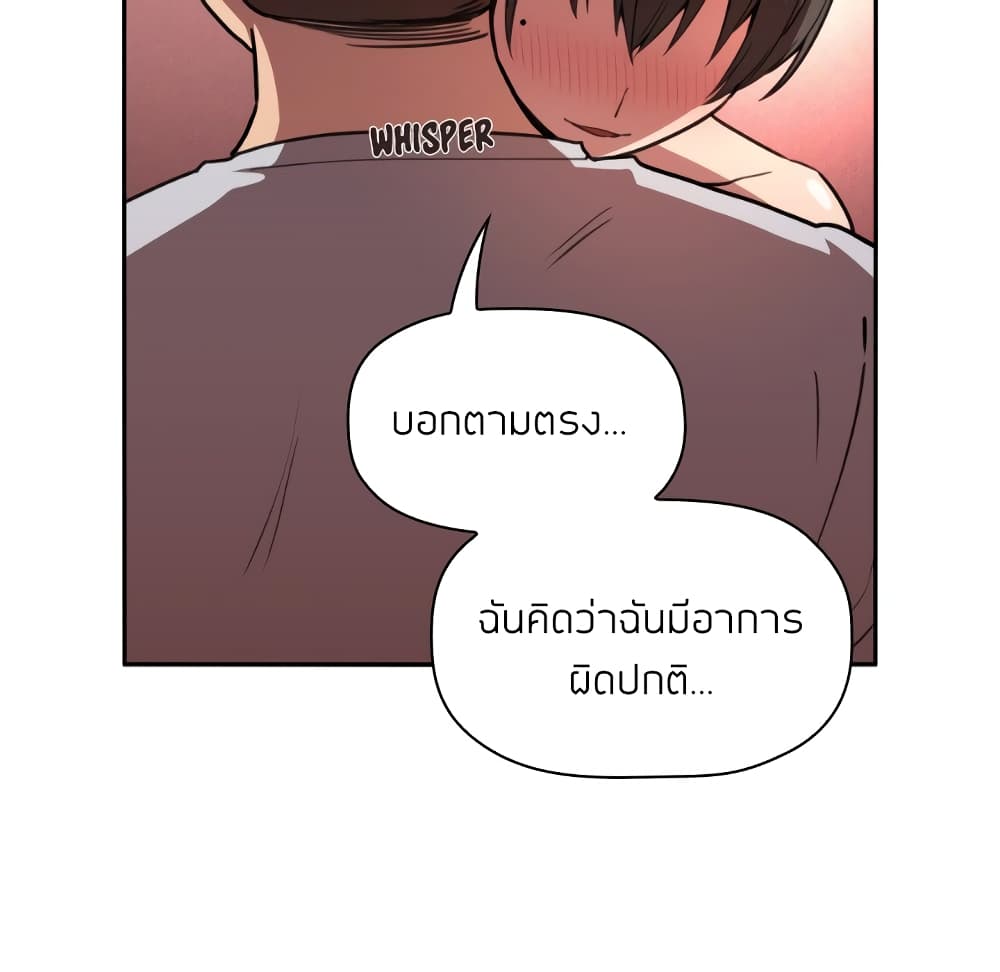 Collapse and Rewind ตอนที่ 9 แปลไทย รูปที่ 52