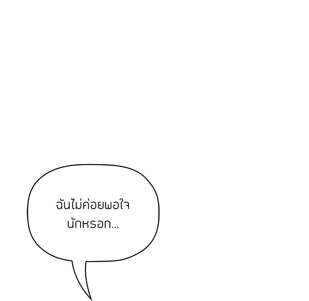 Collapse and Rewind ตอนที่ 9 แปลไทย รูปที่ 53