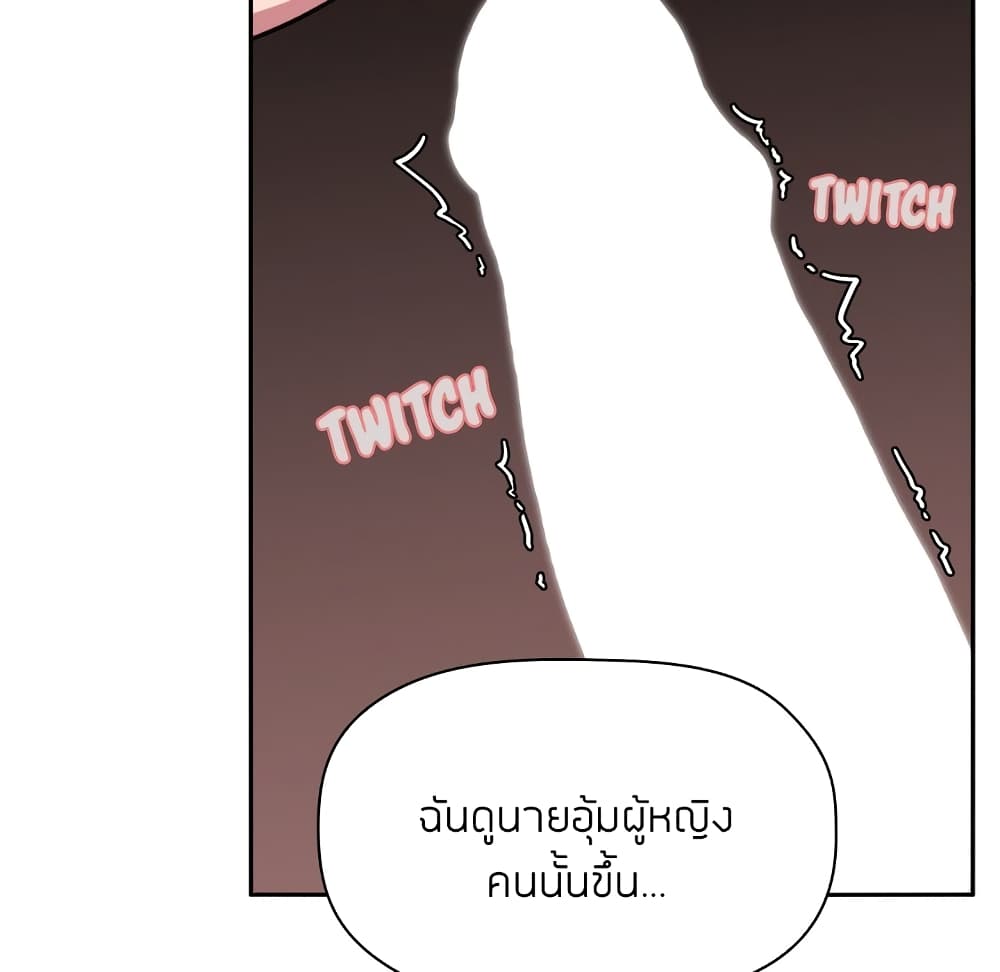 Collapse and Rewind ตอนที่ 9 แปลไทย รูปที่ 59