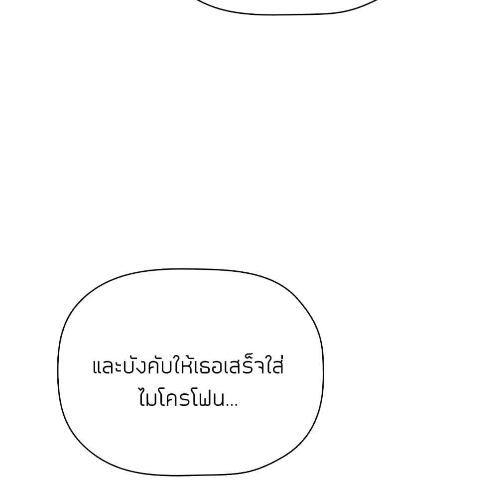 Collapse and Rewind ตอนที่ 9 แปลไทย รูปที่ 60