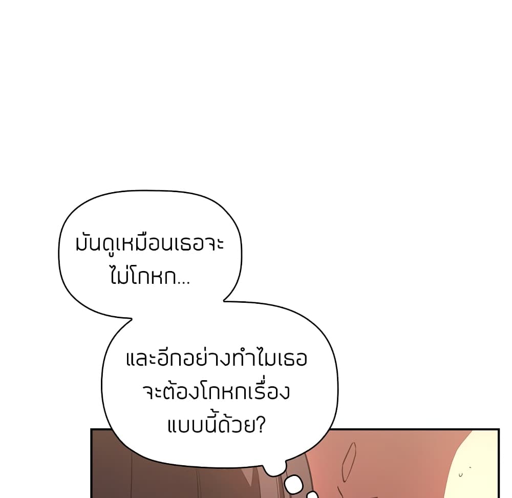 Collapse and Rewind ตอนที่ 9 แปลไทย รูปที่ 67